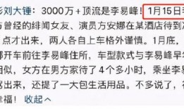 娱乐圈十一个爆料是谁,真相与谣言的交织