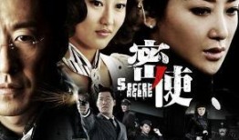 密使电视剧全集在线观看,揭秘传奇特工的惊险生涯