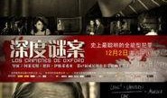 谜 国语在线观看,揭秘国语在线观看的悬疑之旅