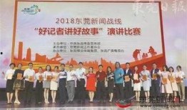 东莞记者爆料新闻最新