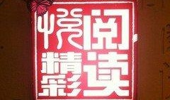 合肥新闻电视台爆料,揭秘背后惊人真相