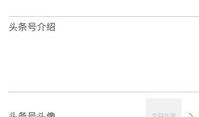 头条可以发新闻爆料嘛,新闻爆料新篇章