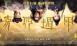 电影奇门遁甲在线观看,奇幻冒险，揭秘神秘力量，在线观看奇幻之旅！