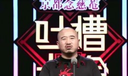 刘能现场爆料视频,揭秘幕后的惊人真相！