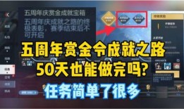 赏金令最新爆料体验服,体验服神秘内容大揭秘！