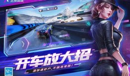 王牌竞速爆料最新排位视频