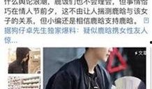 娱乐圈爆料需谨慎,揭秘真相，谨慎对待流言蜚语