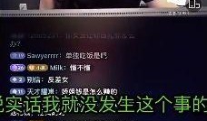 涵艺爆料林伟翔视频播放,真相与争议并存