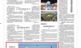 江苏日报爆料新闻事件是真的吗,江苏日报爆料新闻事件真实性调查