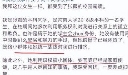 张薇知乎爆料最新消息,揭秘娱乐圈惊天内幕，独家爆料引热议