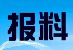 东莞爆料新闻热线,聚焦民生，倾听民声