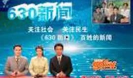 630新闻爆料,揭秘事件背后真相
