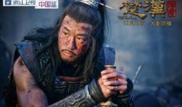 《楚汉传奇》在线观看,再现风云变幻的战国传奇，揭秘英雄豪杰的传奇人生
