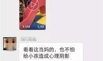 儿子朋友圈爆料视频文案