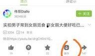 b站类似爆料视频,幕后真相大曝光！