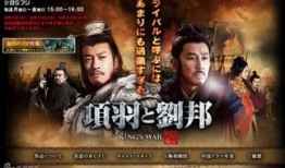 《楚汉传奇》在线观看,再现风云变幻的战国传奇，揭秘英雄豪杰的传奇人生