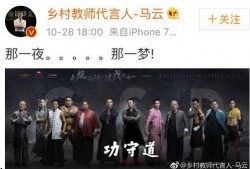 马云爆料吴京了吗视频播放,吴京幕后故事，视频播放引发热议