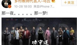 马云爆料吴京了吗视频播放,吴京幕后故事，视频播放引发热议