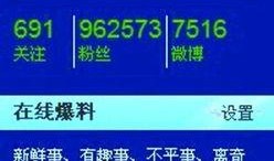 最新微博爆料新闻,揭秘某神秘事件背后真相！”