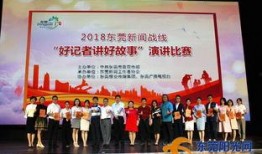 东莞记者爆料新闻最新