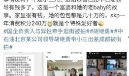 胡继勇最新爆料新闻事件,揭秘事件背后惊人真相