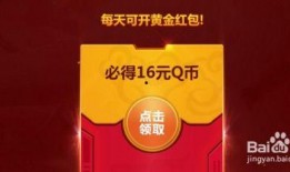 cf活动爆料最新春节红包,CF春节活动红包揭秘