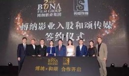博纳影业爆料新闻最新视频,揭秘电影幕后故事