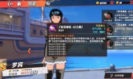 热血航线最新伙伴爆料,神秘力量助力航海冒险