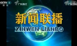 广东珠江直播在线观看,尽享云端观景盛宴
