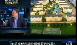 爆料房地产视频大全最新,房地产视频大全深度解析