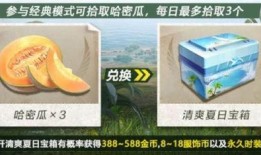 和平精英西瓜免费吃瓜,西瓜免费吃瓜活动来袭！