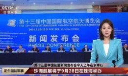 珠海市新闻爆料,突发事件引发社会关注，详情即将揭晓