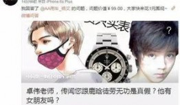 微博卓伟爆料最新消息是真的吗,真相揭晓？