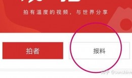 图片新闻爆料怎么做,深度解析