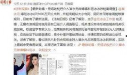 小崔爆料后最新进展,真相逐步浮出水面