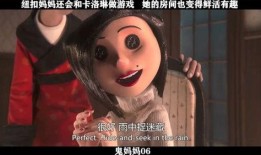 鬼妈妈在线观看,惊悚悬疑，揭秘幽冥世界