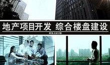 爆料房地产视频大全最新,房地产视频大全深度解析