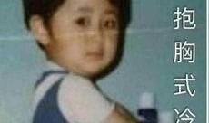 杨紫幼年爆料视频在线观看,童言无忌，回忆满满