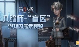 第五人格2最新爆料视频,惊悚升级！最新爆料视频揭秘全新恐怖元素与玩法变革