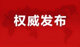 河南村长爆料最新消息,揭秘乡村发展背后惊人真相