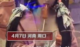 周口网上视频爆料,揭秘事件背后真相