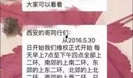 西安今日爆料,揭秘城市热点事件背后的真相