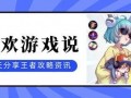 阿力皮肤爆料最新消息,揭秘最新游戏动态与神秘皮肤信息