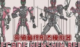 假面骑士9最新爆料,神秘面纱揭开，全新力量觉醒！