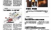 钱江最新爆料新闻报道图片,揭秘事件背后惊人真相